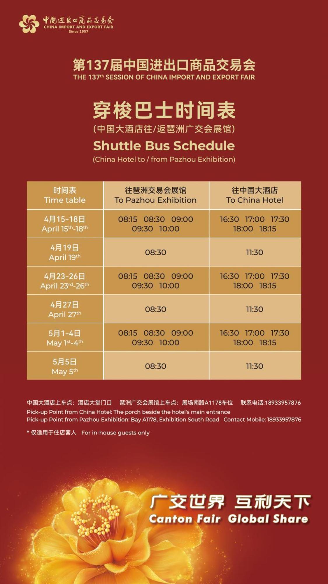 China Hotel Guangzhou - Subway Direct To Pazhou Exhibition Center, Free Shuttle During Canton Fair & Exhibitor Registration Counter Dış mekan fotoğraf